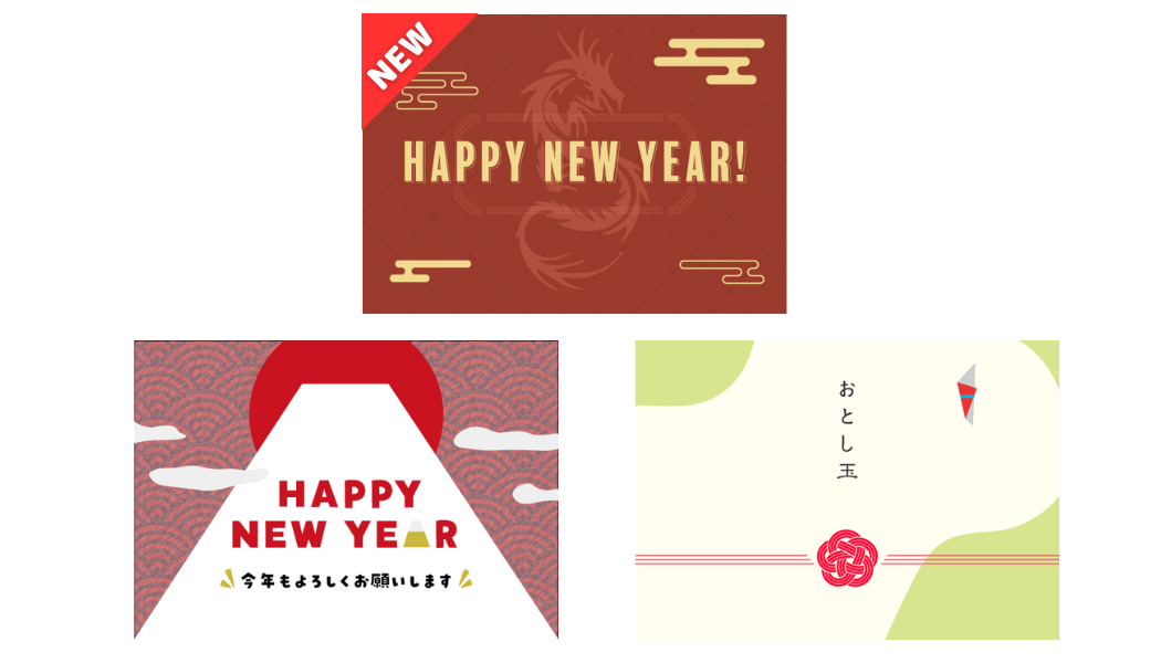 新年のギフトカード