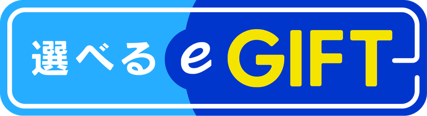 選べるe-GIFT